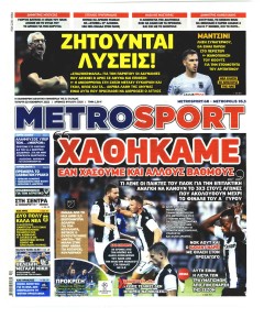 Metrosport