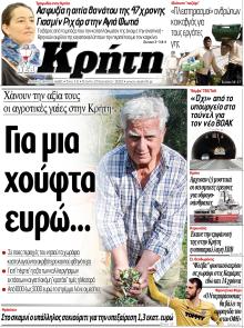 Νέα Κρήτη