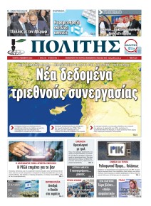 Πολίτης Κύπρου