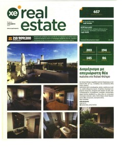 ΧΡΥΣΗ ΕΥΚΑΙΡΙΑ - REAL ESTATE