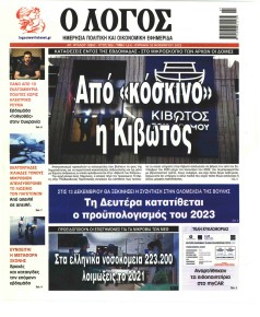 Λόγος