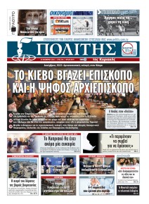 Πολίτης Κύπρου