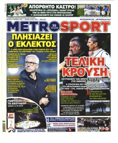 Metrosport