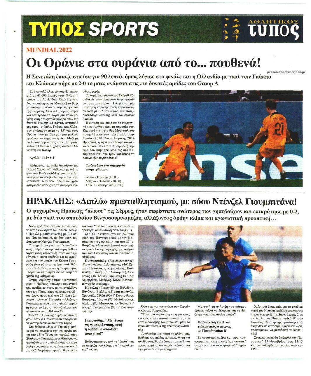Οπισθόφυλλο εφημερίδας Τύπος Θεσσαλονίκης