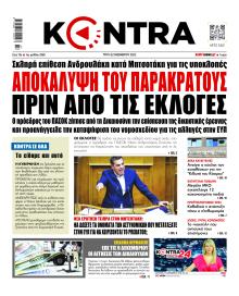 Kontra News