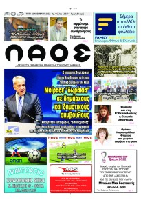 Λαός Βέροιας