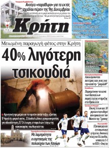 Νέα Κρήτη
