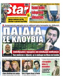 Star Press