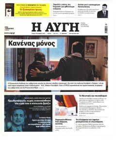 Αυγή