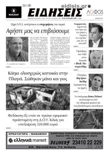 Ειδήσεις Κιλκίς