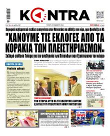 Kontra News