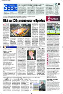 Πατρίς Σπορ