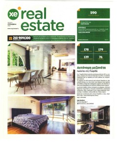 ΧΡΥΣΗ ΕΥΚΑΙΡΙΑ - REAL ESTATE