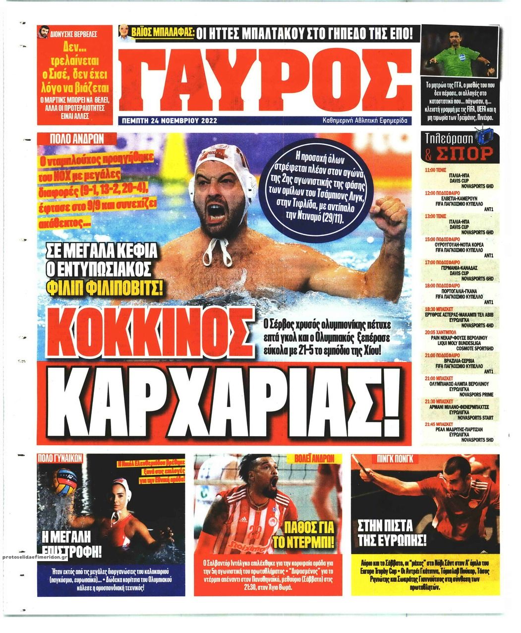 Οπισθόφυλλο εφημερίδας Κόκκινος Πρωταθλητής