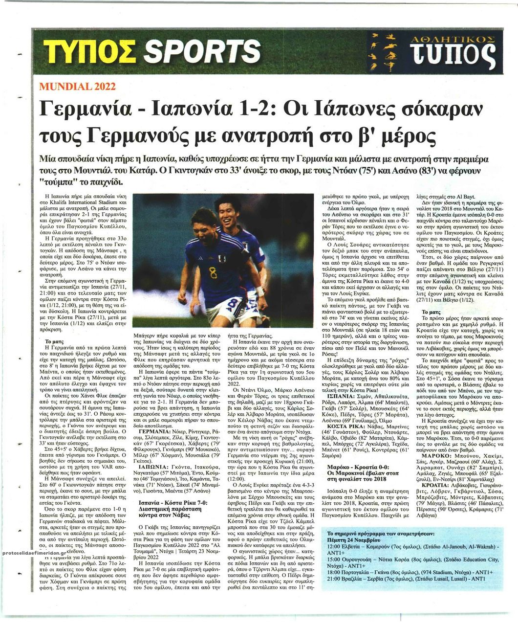 Οπισθόφυλλο εφημερίδας Τύπος Θεσσαλονίκης