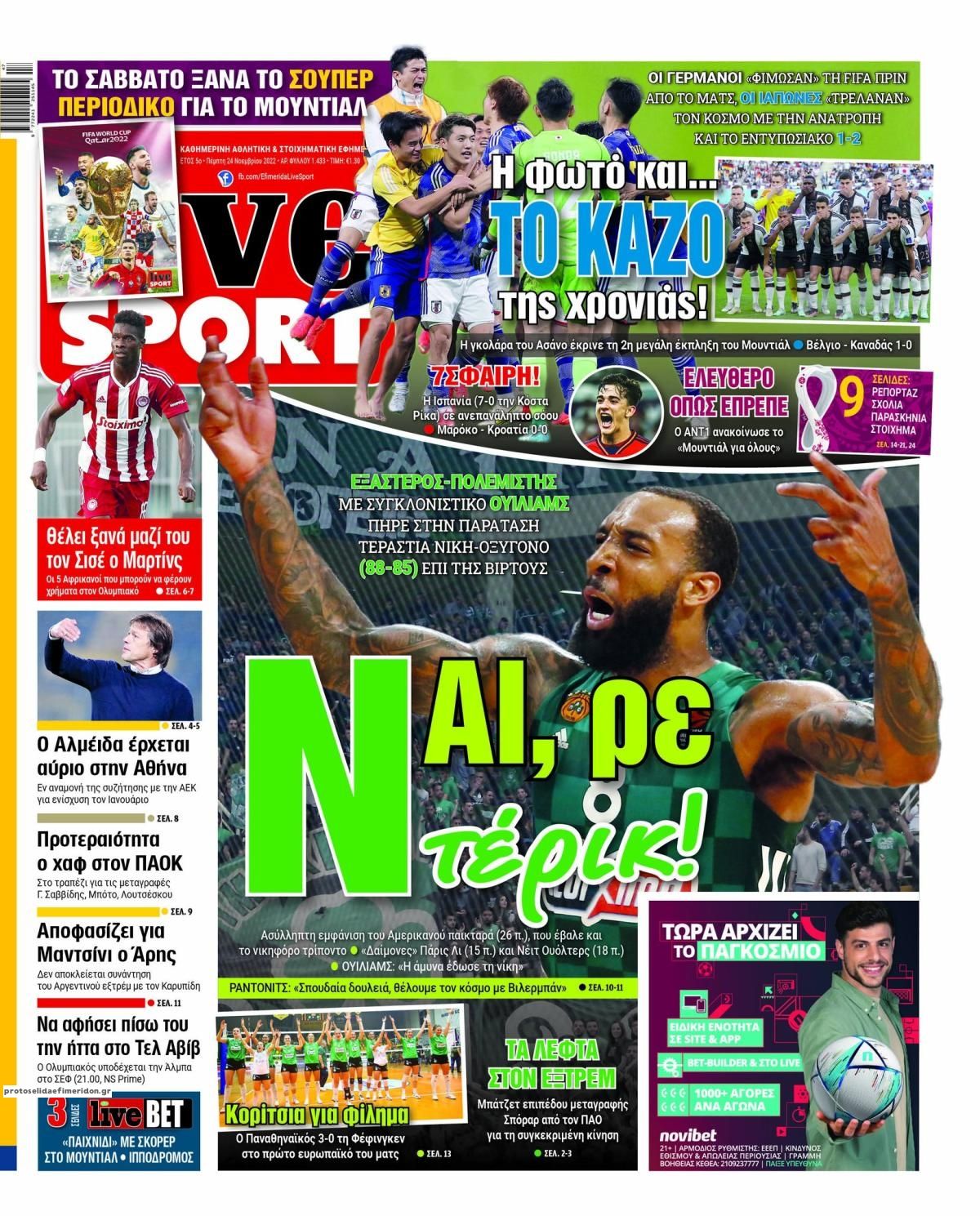 Πρωτοσέλιδο εφημερίδας Livesport