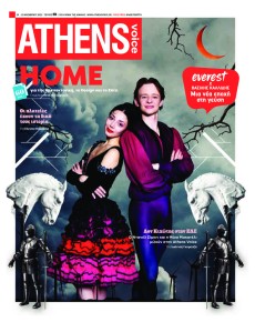 Athens Voice