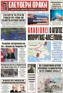 Ελεύθερη Θράκη
