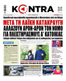 Kontra News