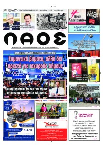 Λαός Βέροιας