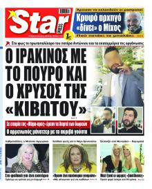 Star Press