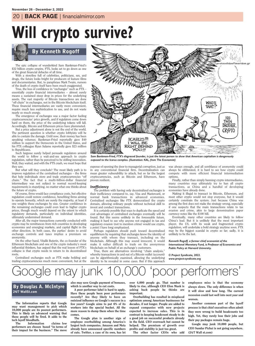 Οπισθόφυλλο εφημερίδας Financial Mirror Kύπρου