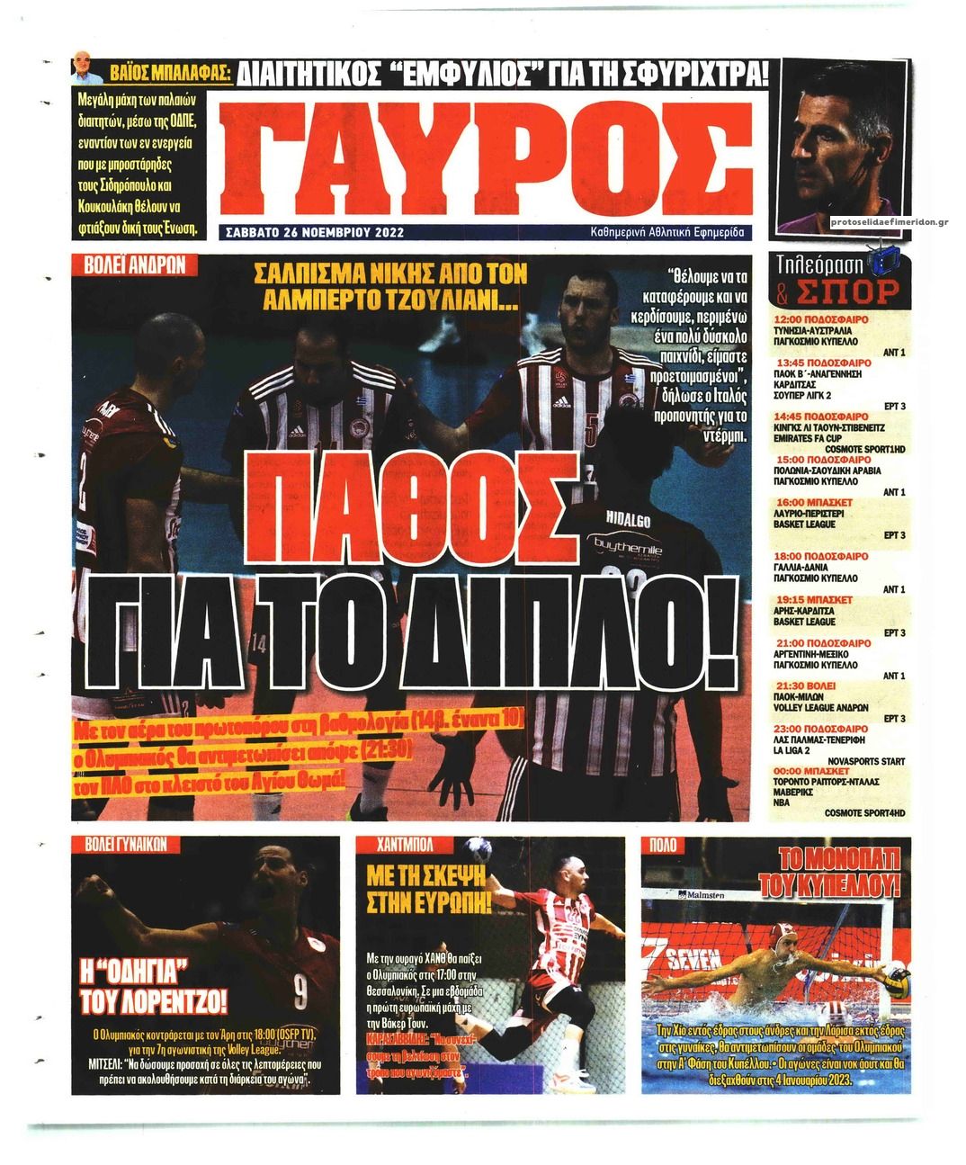 Οπισθόφυλλο εφημερίδας Κόκκινος Πρωταθλητής