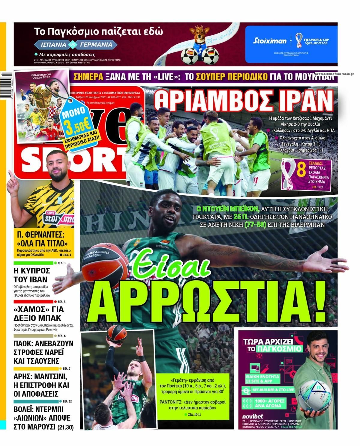 Πρωτοσέλιδο εφημερίδας Livesport