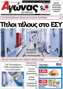 Αγώνας της Κρήτης