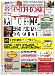 Ημερήσιος