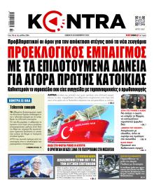 Kontra News