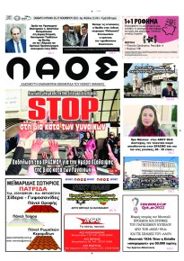 Λαός Βέροιας