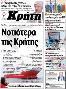 Νέα Κρήτη