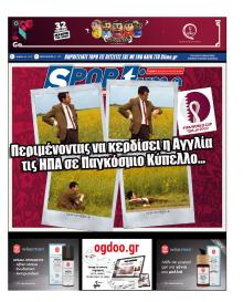 Sportime