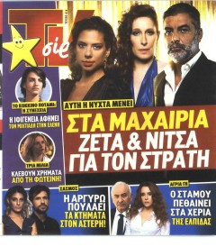 TV 24 - TV ΣΙΡΙΑΛ