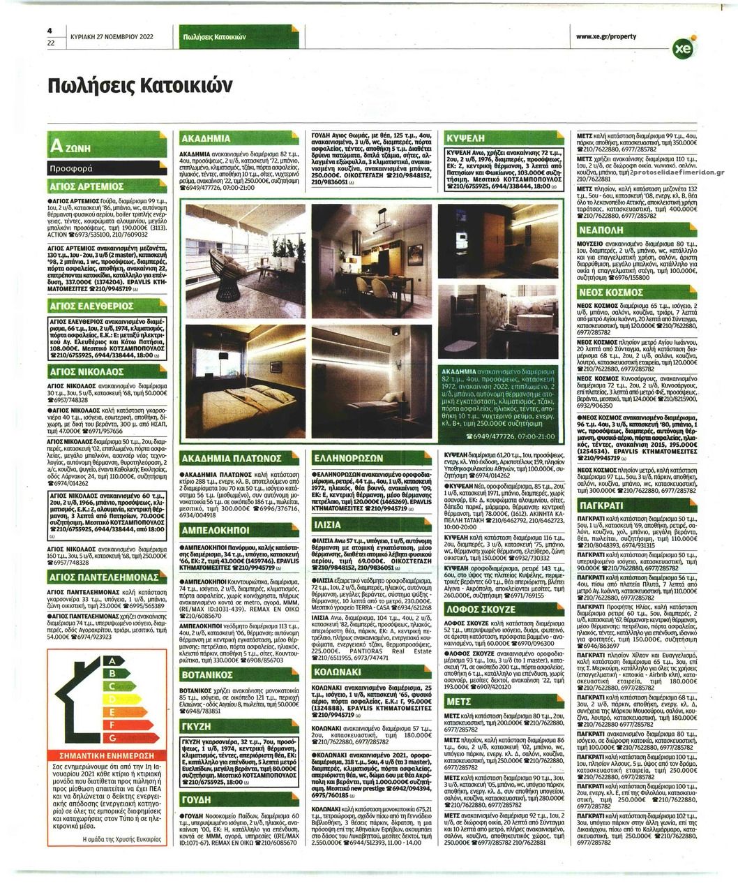 Οπισθόφυλλο εφημερίδας ΧΡΥΣΗ ΕΥΚΑΙΡΙΑ - REAL ESTATE
