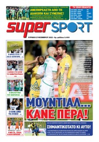 Αλήθεια Κύπρου supersport