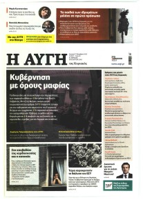 Αυγή