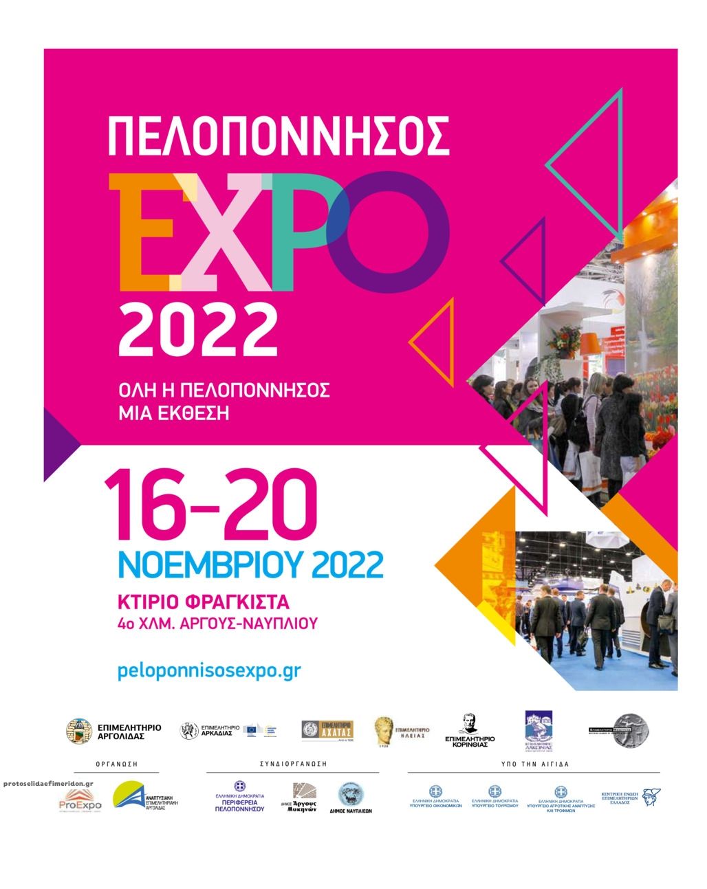 Οπισθόφυλλο εφημερίδας Αναγνώστης Πελ/σου