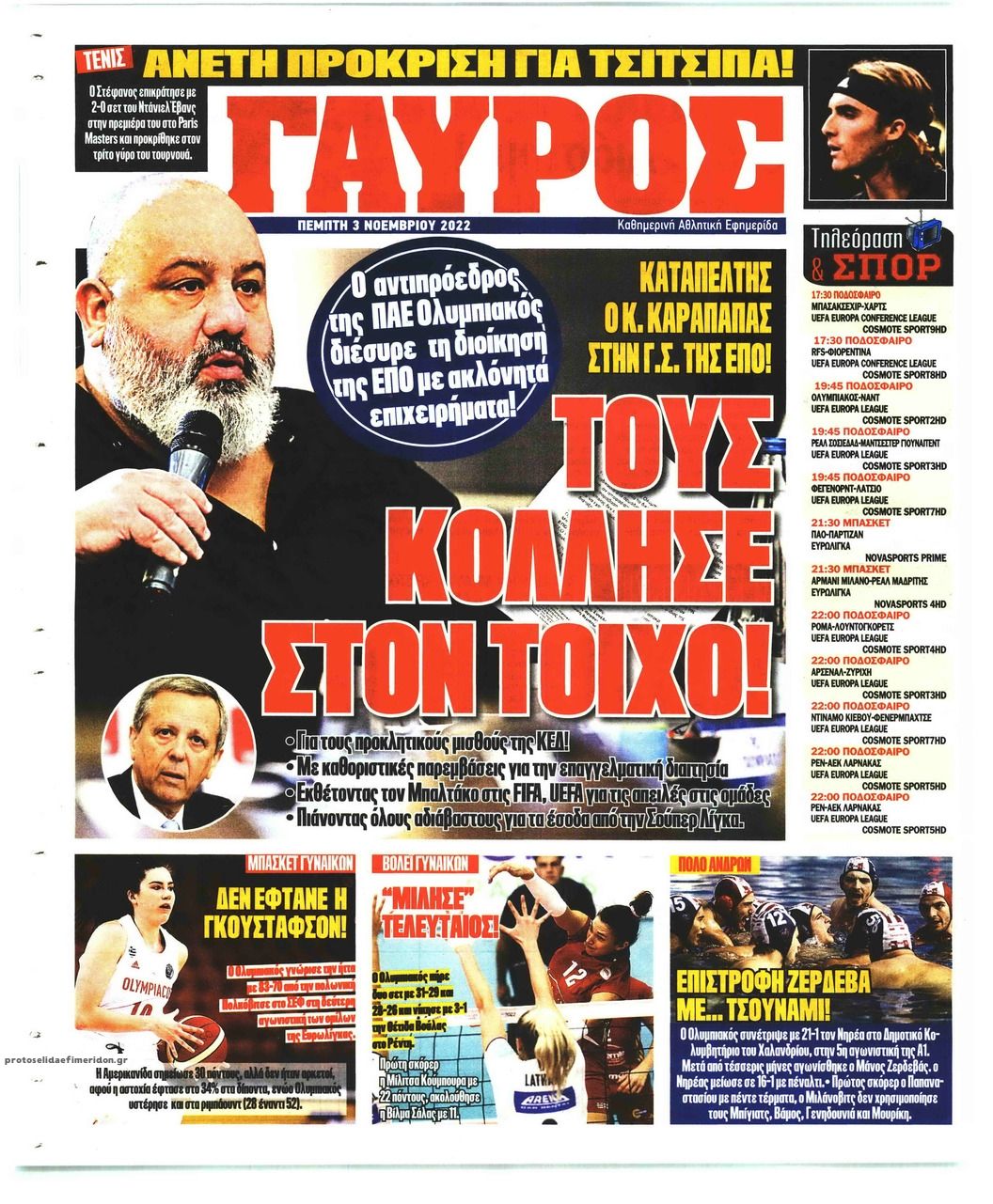 Οπισθόφυλλο εφημερίδας Κόκκινος Πρωταθλητής