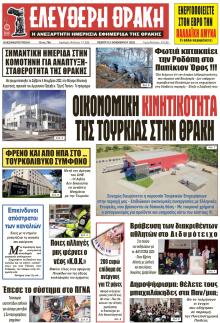 Ελεύθερη Θράκη