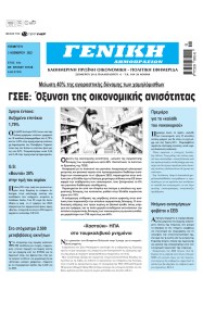 Γενική Δημοπρασιών