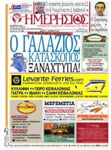Ημερήσιος