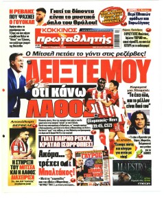 Κόκκινος Πρωταθλητής