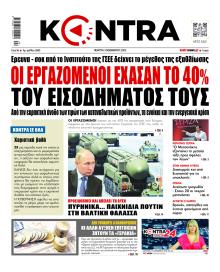 Kontra News