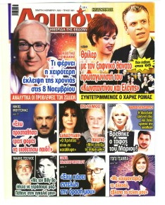 ΛΟΙΠΟΝ
