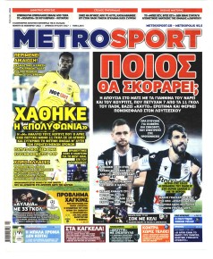 Metrosport