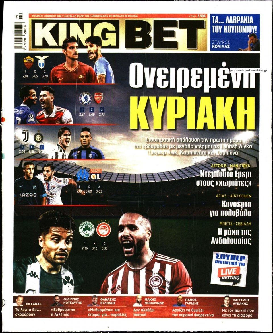 Πρωτοσέλιδο εφημερίδας Kingbet