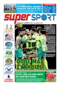 Αλήθεια Κύπρου supersport