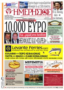 Ημερήσιος